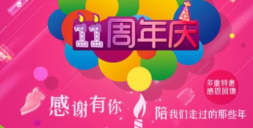 燃情7月，我們與你同在—慶大浪科技成立十一周年活動(dòng)