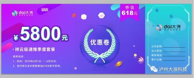 618年中大促，做網(wǎng)站送推廣，萬詞霸屏流量杠杠的！